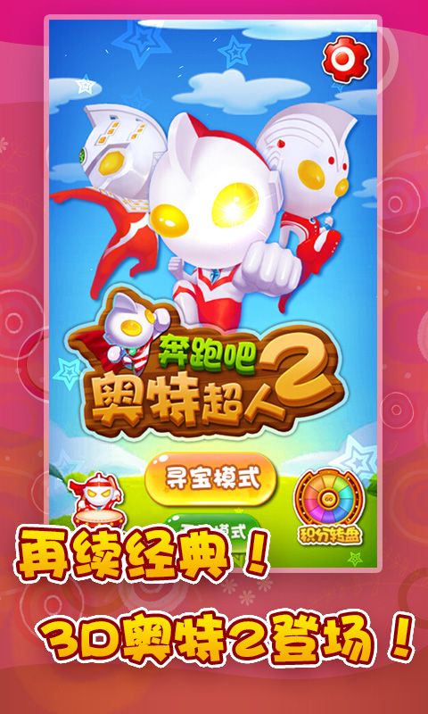 ���ܰɰ��س���2�����Ȱ�v3.0.5��ͼ1