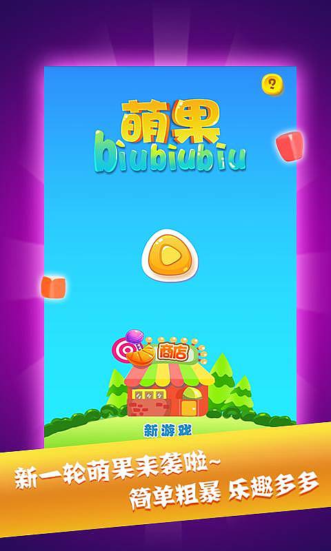 �ȹ�biubiubiu������ʯ��v1.0��ͼ0
