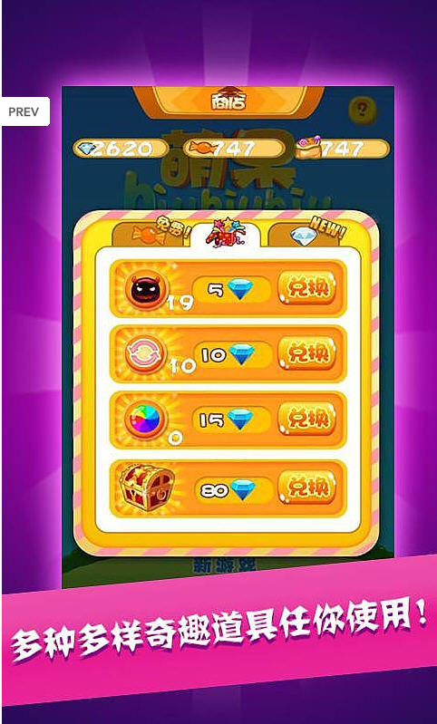 �ȹ�biubiubiu������ʯ��v1.0��ͼ3