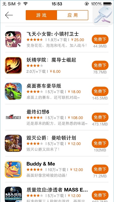 ����СŮ����С�������IOSԽ����v1.0.1��ͼ0
