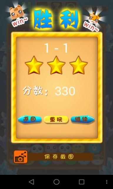 �ȵ�С����׿��v1.0 ���°��ͼ3