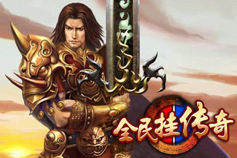 传奇霸业手机版截图3