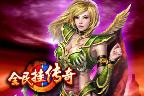 传奇霸业手机版截图4