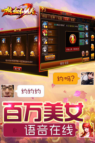 ��Ѫ����iosԽ����v0.10.150732��ͼ4