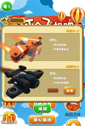 ����ɻ��ɰ�׿��v1.0��ͼ2