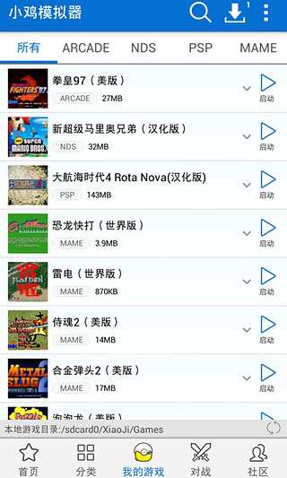 小鸡模拟器最新版截图1