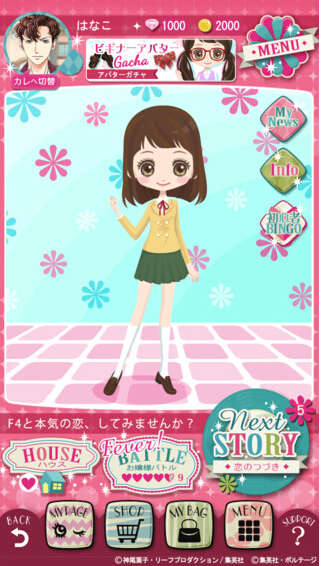 ��������~��F4 first kiss��׿��v1.1.0��ͼ4