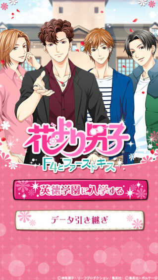 ��������~��F4 first kiss��׿��v1.1.0��ͼ0