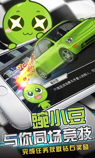 ���泵����Ϸv1.0.0 ��׿���ͼ1