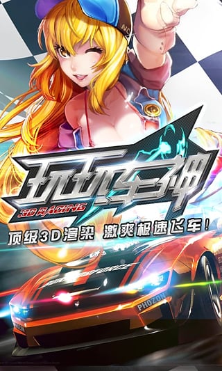 ���泵����Ϸv1.0.0 ��׿���ͼ2