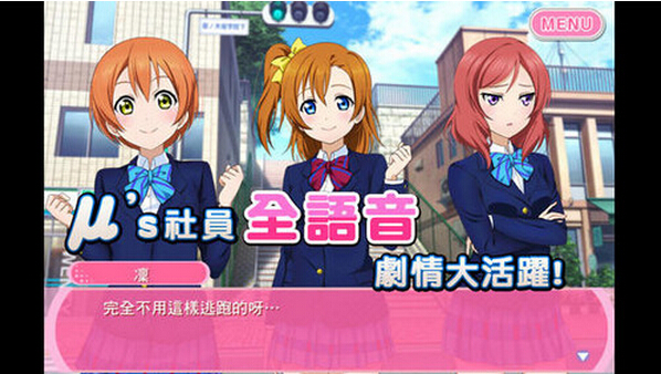 Love Live!校园偶像祭安卓版截图5
