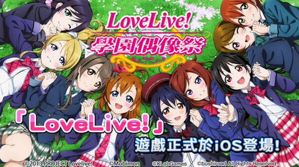 Love Live!校园偶像祭安卓版截图4