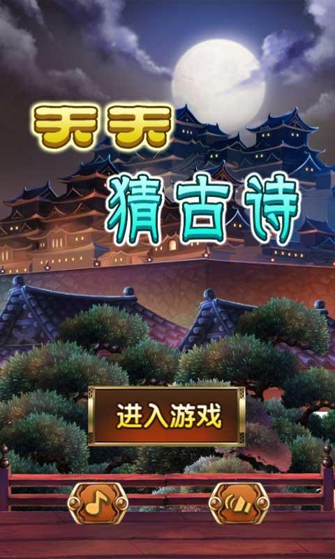 ����¹�ʫ �ٷ����°��ͼ0