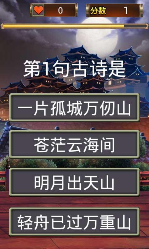 ����¹�ʫ �ٷ����°��ͼ1