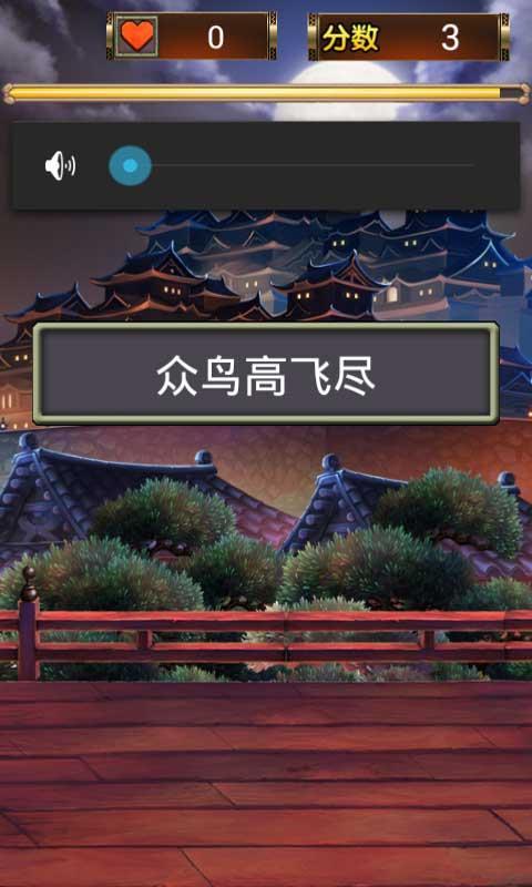 ����¹�ʫ �ٷ����°��ͼ4