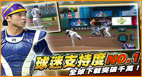 棒球殿堂:决战CPBL 安卓版截图0