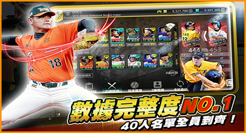 棒球殿堂:决战CPBL 安卓版截图1