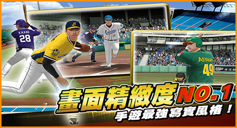 棒球殿堂:决战CPBL 安卓版截图2