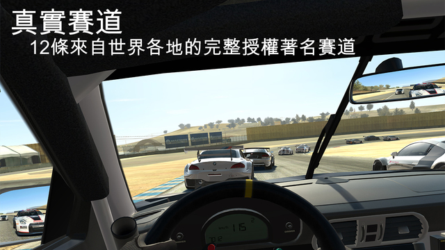 真实赛车3IOS越狱版截图2
