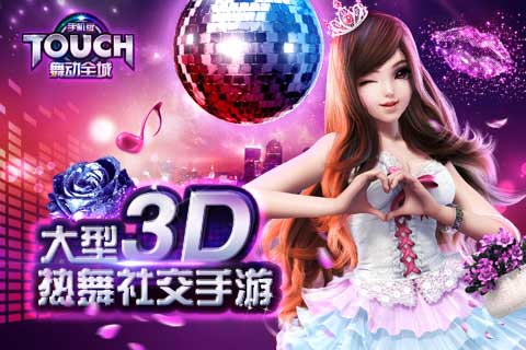 Touch�趯ȫ�� iosԽ����v1.0.11��ͼ2