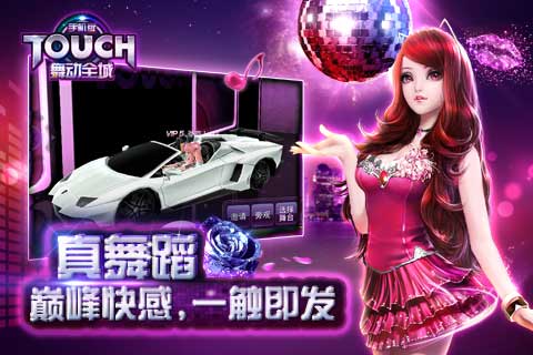 Touch�趯ȫ�� iosԽ����v1.0.11��ͼ0