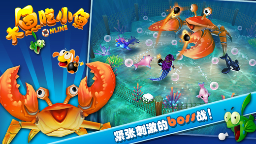 乐乐鱼聚会Online ios越狱版截图1