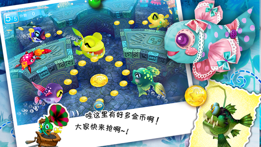 乐乐鱼聚会Online ios越狱版截图2