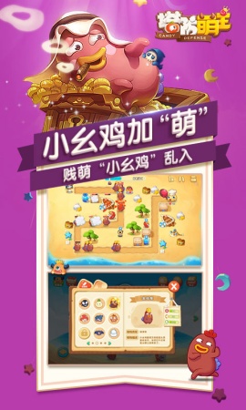 ��������:С�ۼ���Ϯ�ٷ����°�v2.1��ͼ3