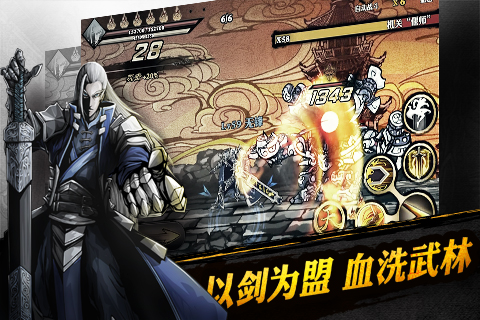 雨血:影之刃 ios越狱版截图0