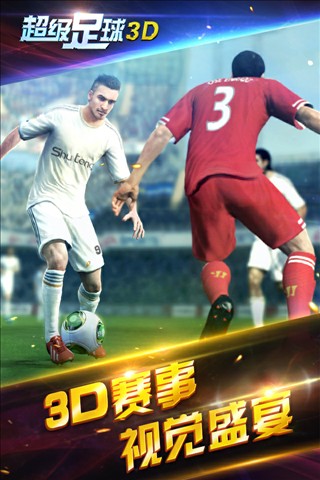��������3D iosԽ����v.1.0.3.2��ͼ4