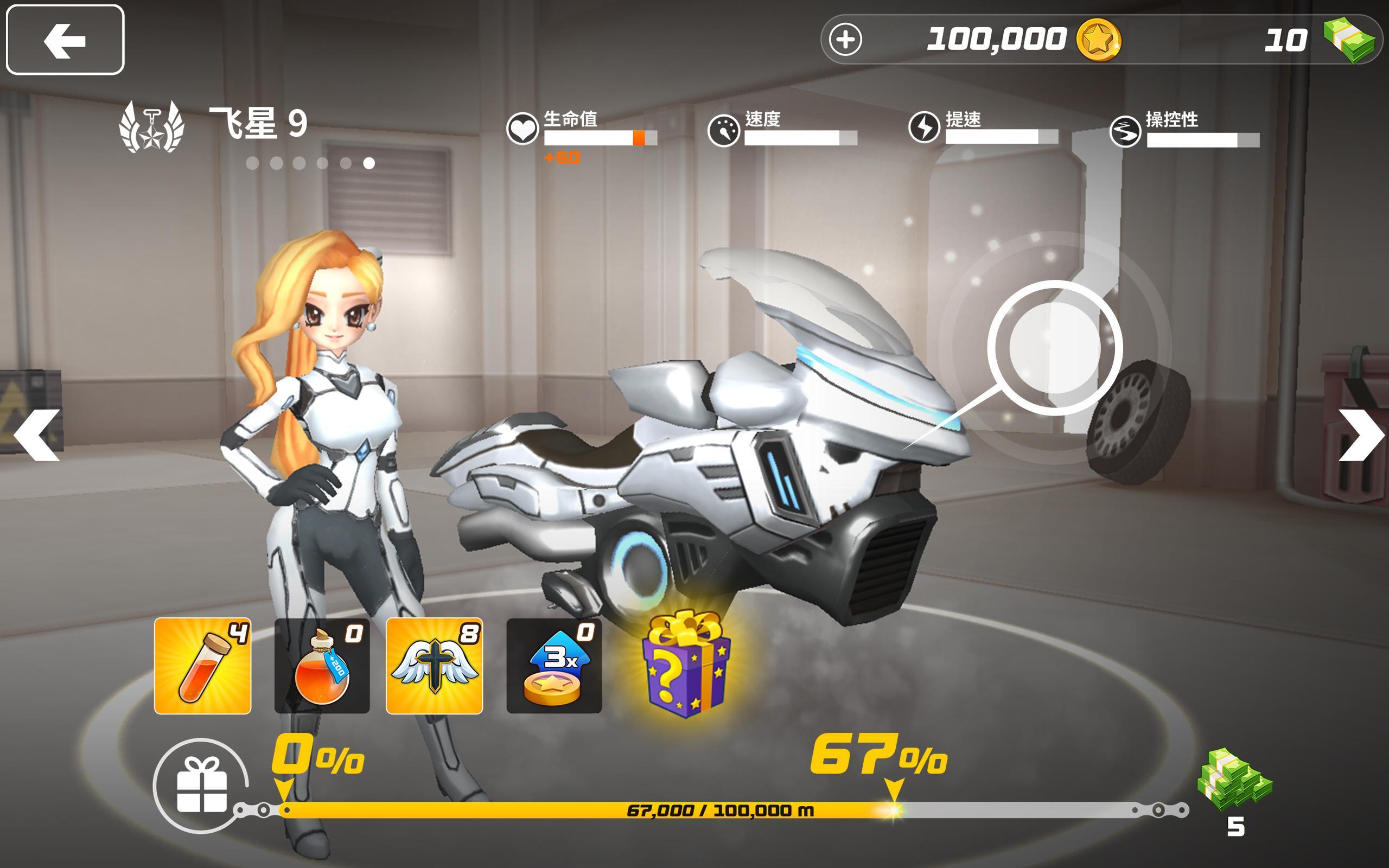 �޵б���Ħ�г���ȫ������v1.4��ͼ3