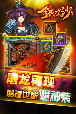 ȫ��ɳ���޹һ���v1.2��ͼ0