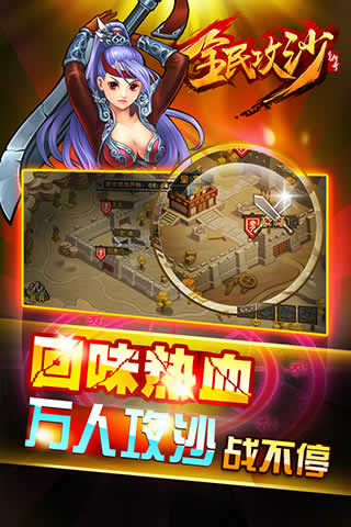 ȫ��ɳ���޹һ���v1.2��ͼ2