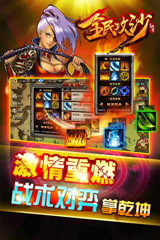 ȫ��ɳ���޹һ���v1.2��ͼ3