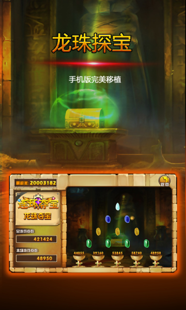 �����ᱦOL����̽����v1.7.5��ͼ0