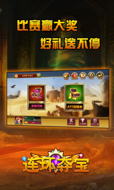 �����ᱦOL����̽����v1.7.5��ͼ2