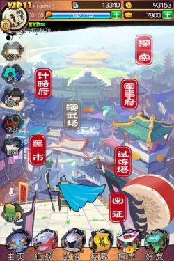 弹珠英雄 ios越狱版截图0