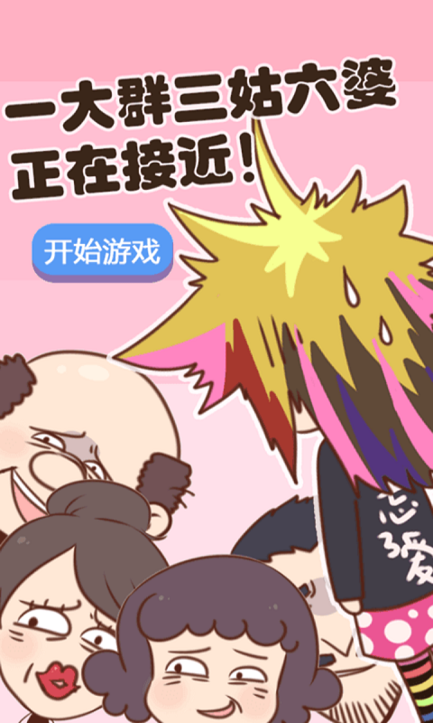 �������Ŵ���ս�ٷ����ͼ3