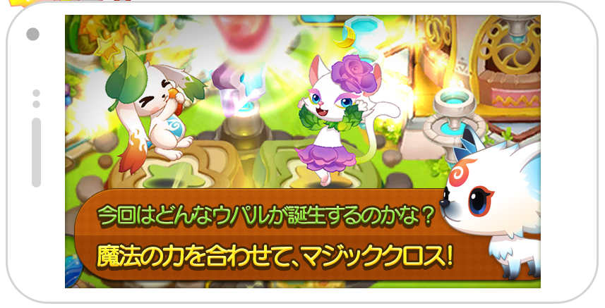 Wooparoo Saga(LINE����³��½ ��׿��)v1.4.5��ͼ3