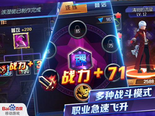��ս�� iosԽ�����ͼ3
