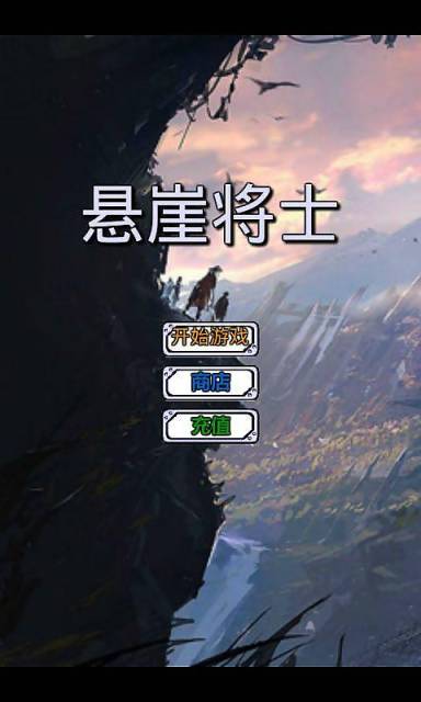 ���½�ʿȫ�ؿ�������v1.0.6��ͼ0