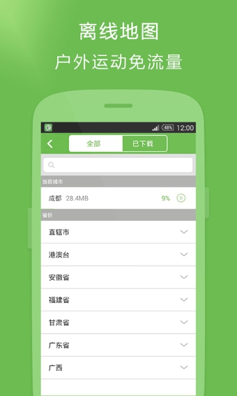 ���˹ٷ����°�v5.4.0��ͼ1