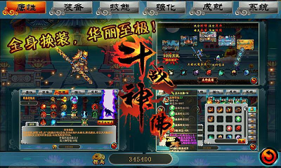 斗战神佛西游典藏版截图3