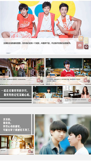 ������һ���߹�Tfboys���ͼ0