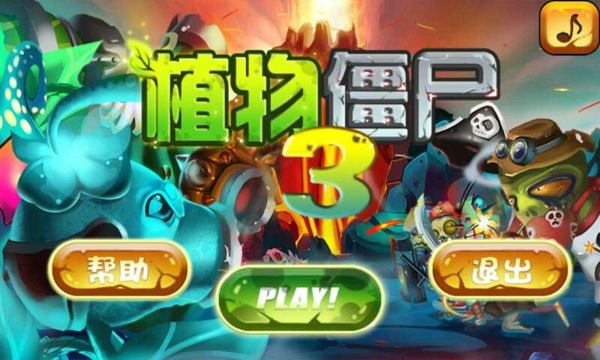 ֲ�ｩʬ3�����v5.19��ͼ0