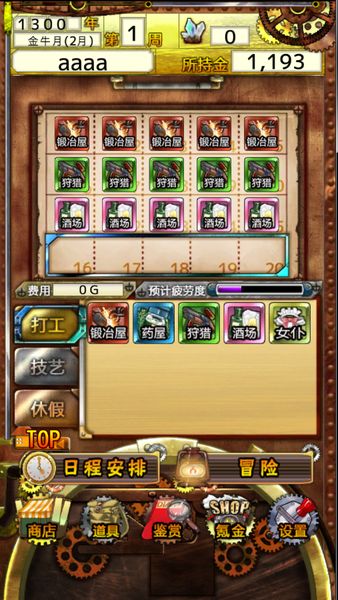 ����Ů����:�����������ʦ���ĺ�����v1.14��ͼ1