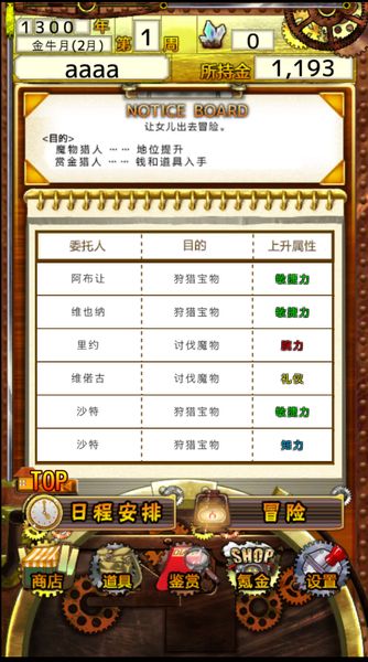 ����Ů����:�����������ʦ���ĺ�����v1.14��ͼ2