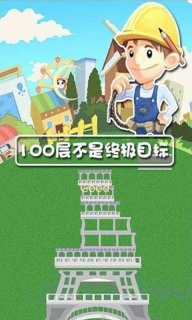 �����˾ʹ�100�� ������Ϸ��ͼ1