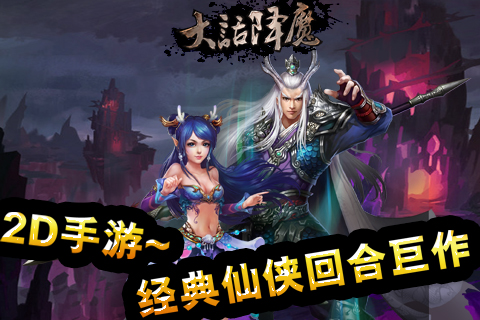 �󻰽�ħ�ٷ�����v1.0.10��ͼ2