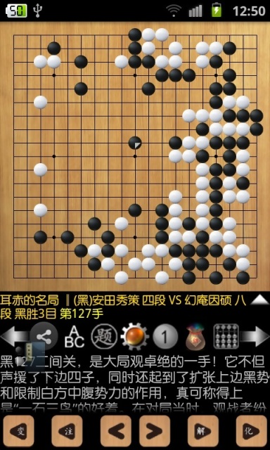 围棋宝典 官方最新版截图3